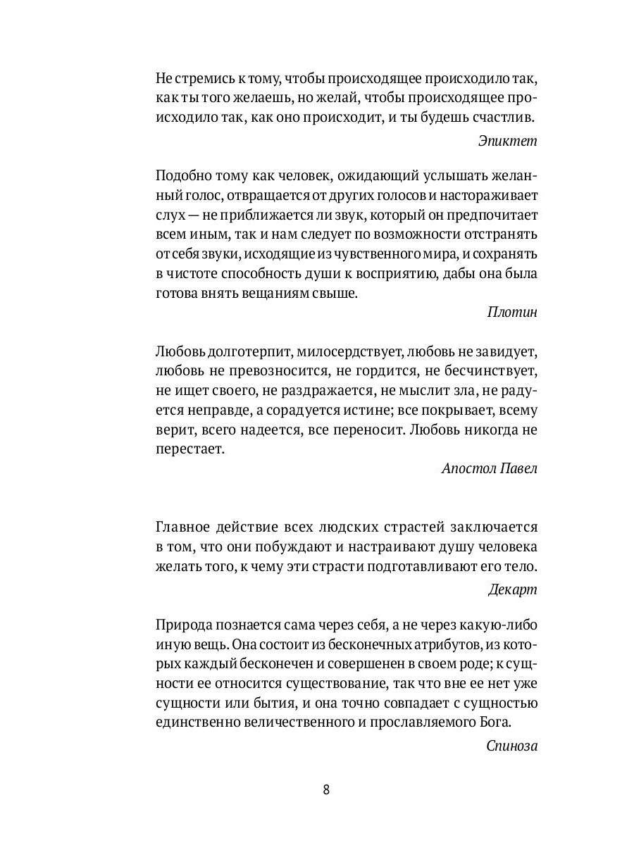 Психология до психологии. От Античности до Нового времени