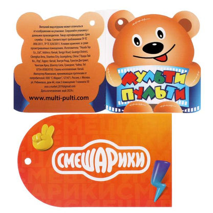 Игрушка мягкая Смешарики Крош, 13см, муз. чип, в пакете МУЛЬТИ-ПУЛЬТИ в кор.24шт