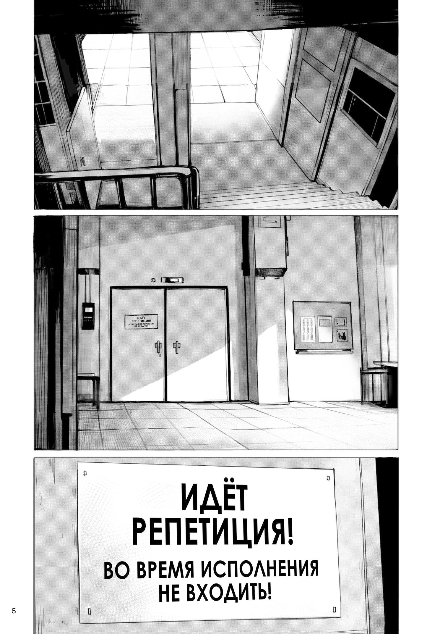 Хроники квартета. Retour : histoire graphique