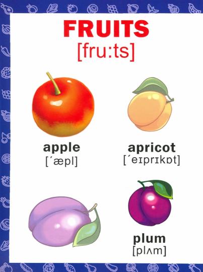 Овощи, фрукты, ягоды. Английский язык для малышей.