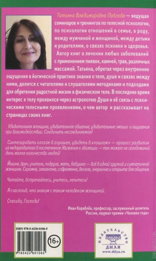 Рак и психика... Как связаны