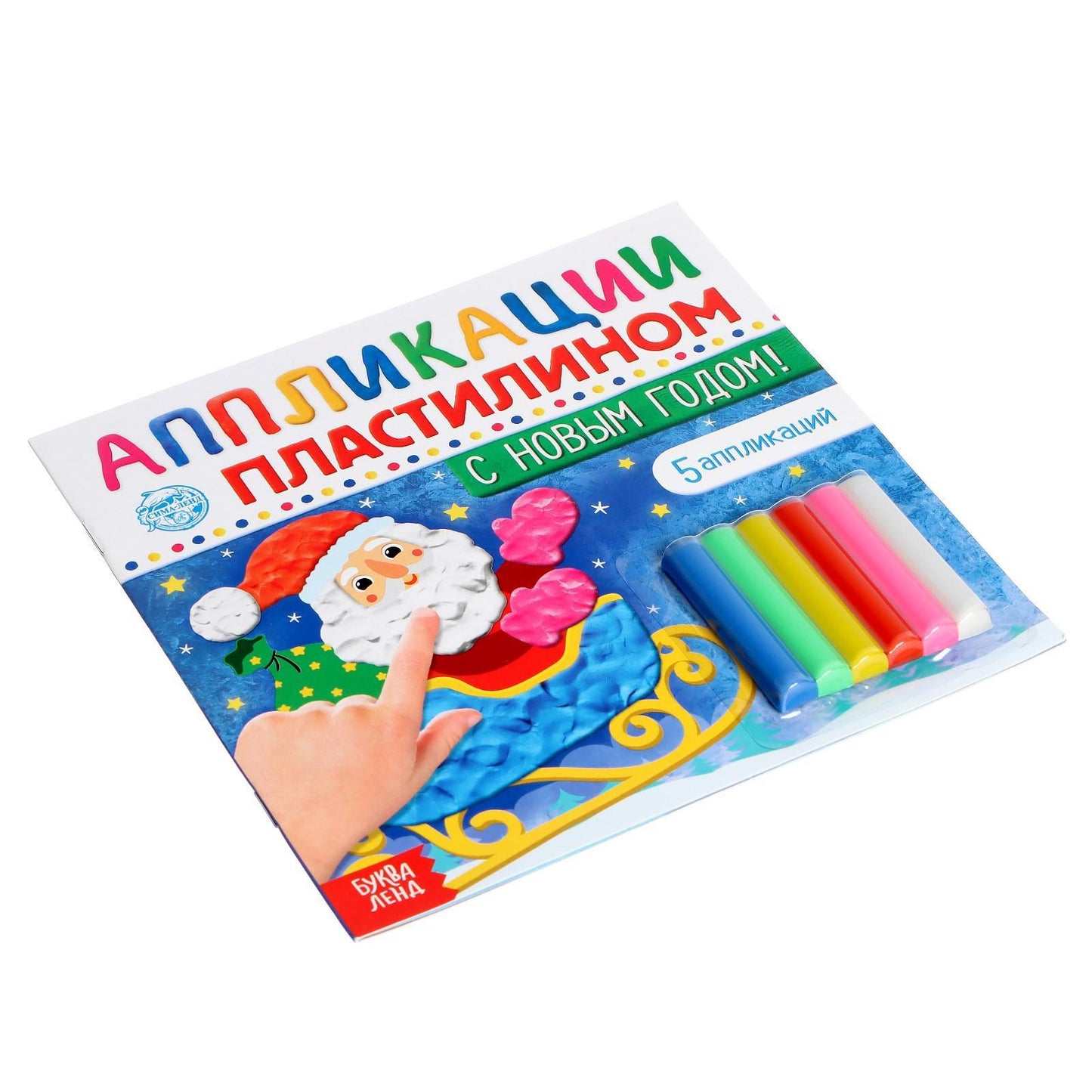 Applications en plastique «С Новым годом!», 12 стр.