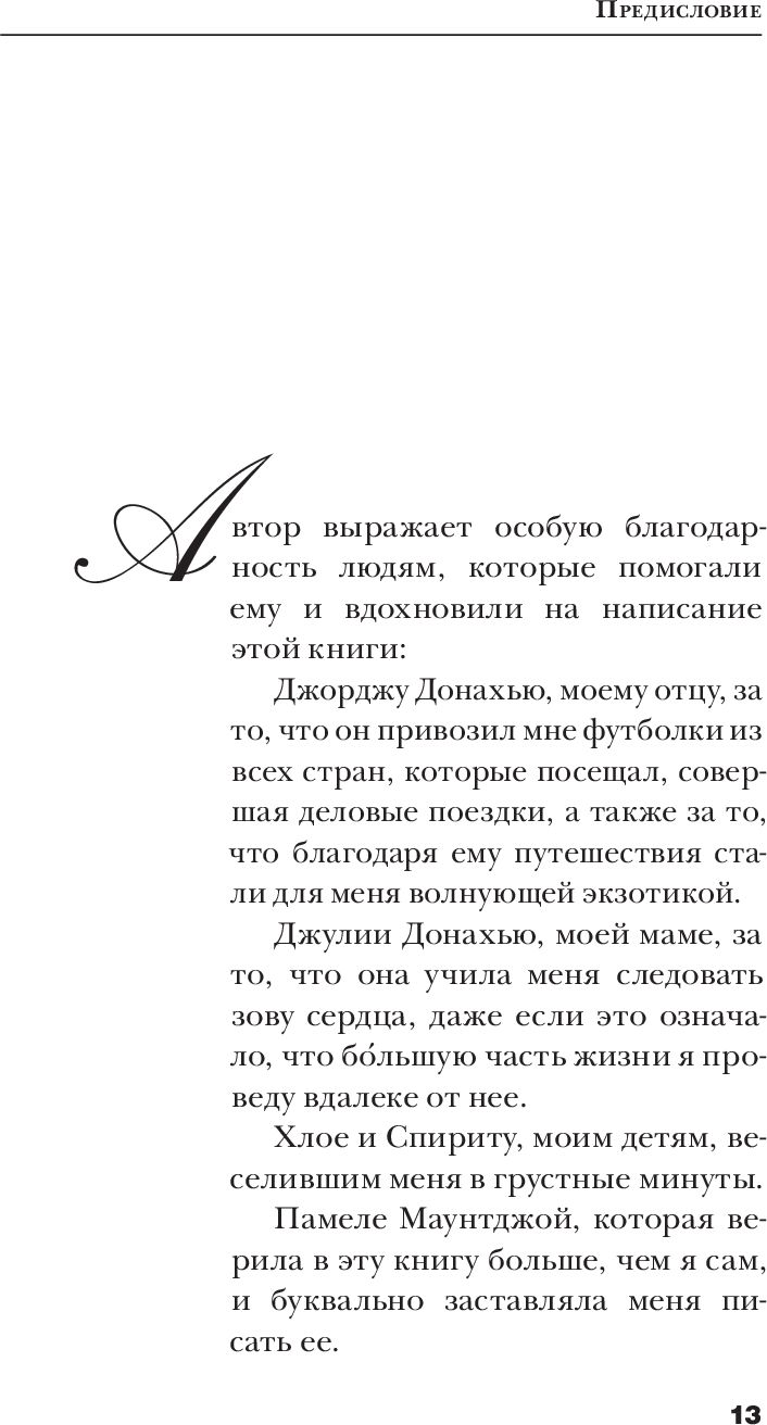 ЗЫБУЧИЕ ПЕСКИ. Как пересечь пустыню перемен. Путеводитель для ищущей души.