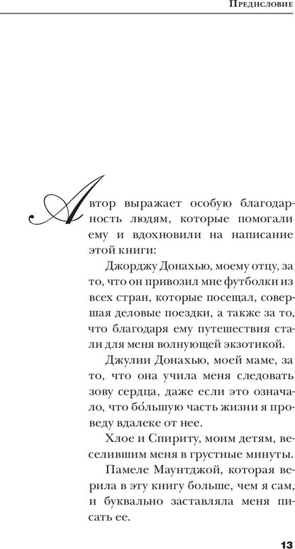 ЗЫБУЧИЕ ПЕСКИ. Как пересечь пустыню перемен. Путеводитель для ищущей души.