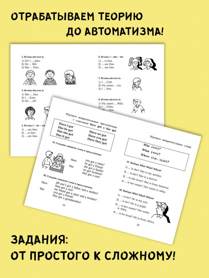 Занимательные упражнения. Грамматика английского языка для начальной школы. Тимохина Е.Е., Крижепольская М.В.