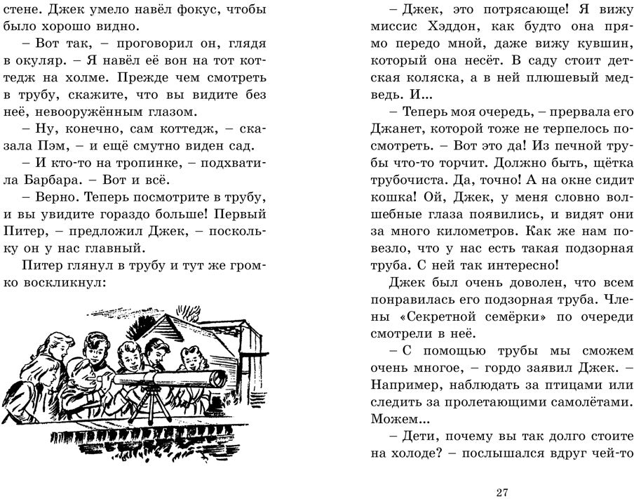 Taynik в подземелье