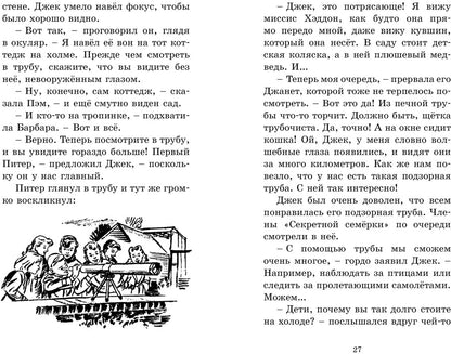 Taynik в подземелье