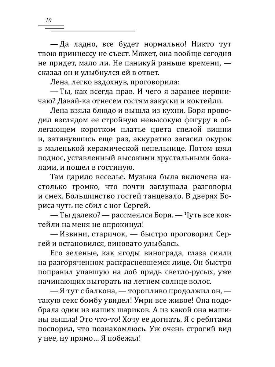Глаза цвета янтаря