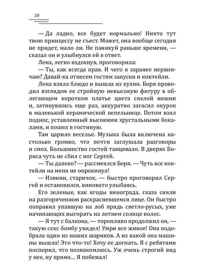 Глаза цвета янтаря