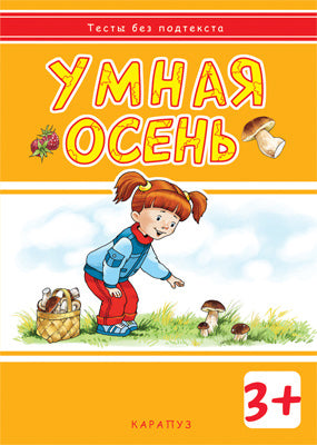 Тесты без подтекста. Je t'aime. Le bébé du 3ème anniversaire