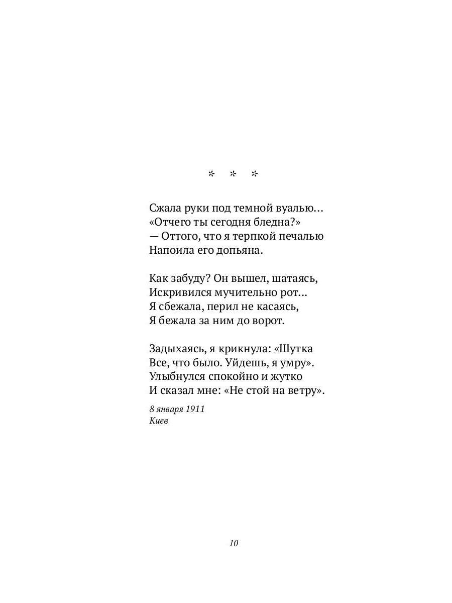 Сад: стихотворения, поэмы