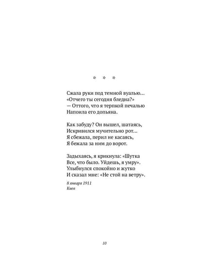 Сад: стихотворения, поэмы