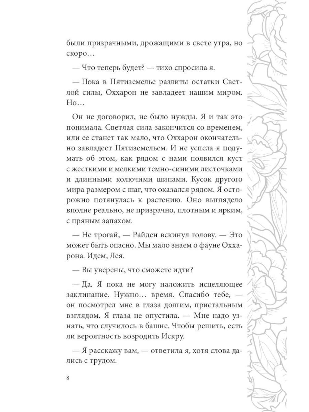Отражение не меня (комплект из 2-х книг)