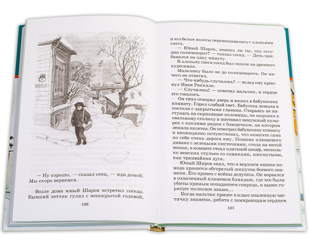 Рассказы и повести