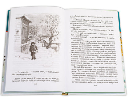 Рассказы и повести