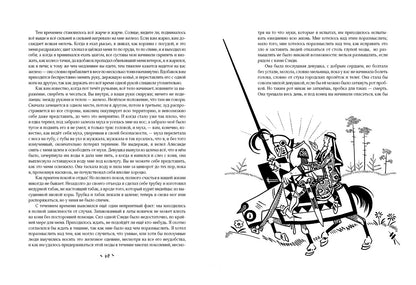 Янки из Коннектикута при дворе короля Артура: [роман] / М. Твен; ил. Н. М. Кочергина. - М.: Нигма, 2015. - 264 с.: ил.