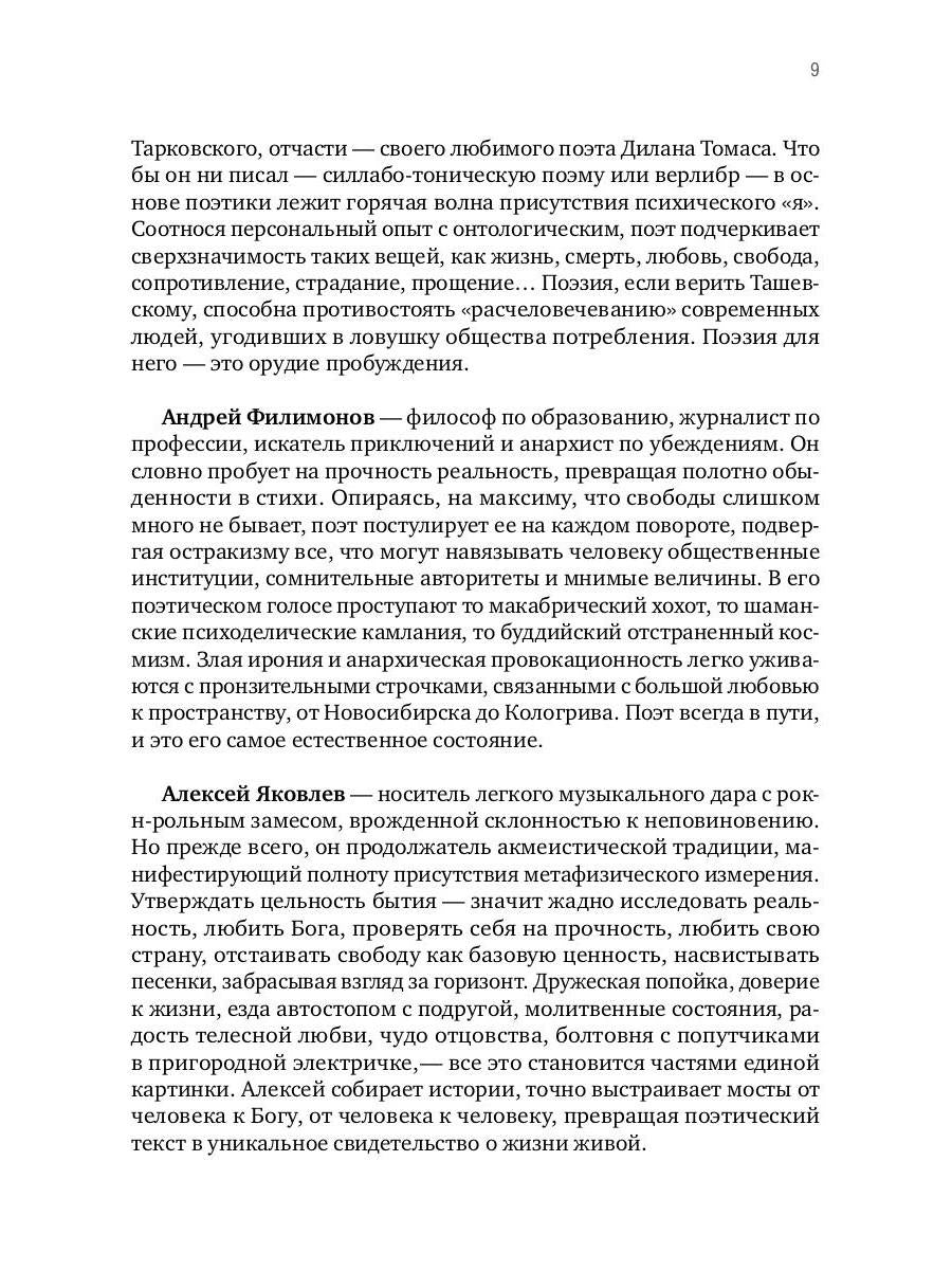 Nom : сборник стихотворений