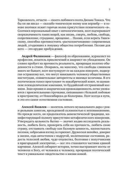Nom : сборник стихотворений