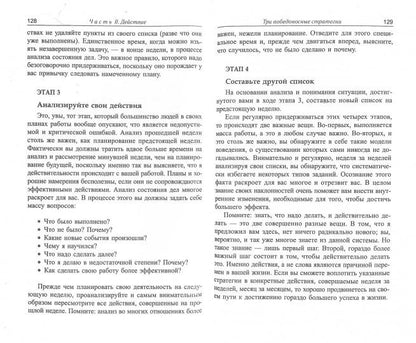 Деньги, успех и вы. 2-е изд