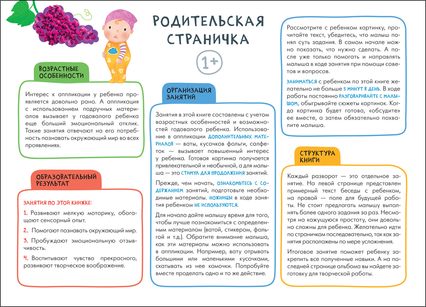 Школа Семи Гномов. Мастерская. Декоративное творчество 1+