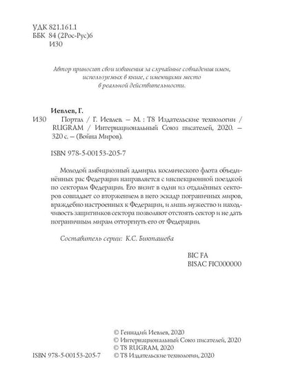 Портал
