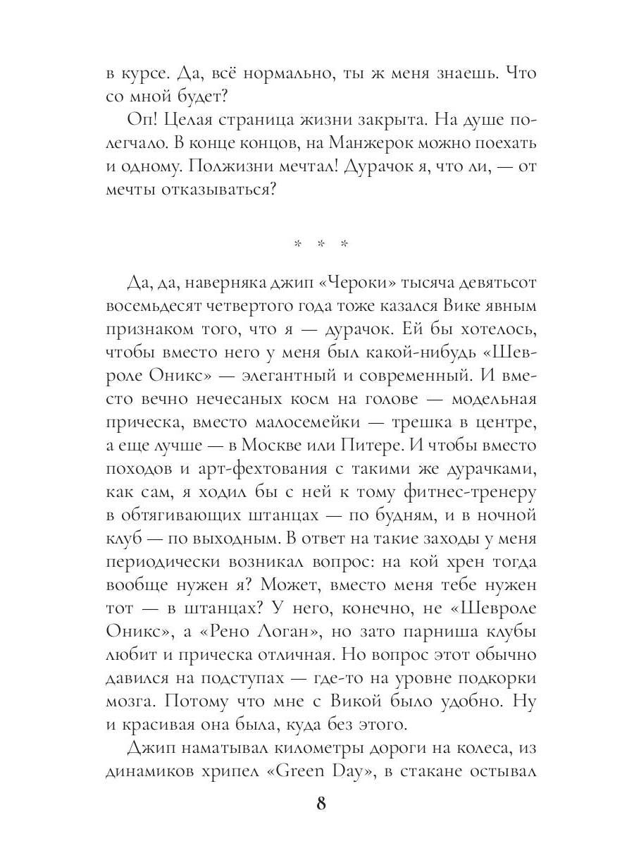 Великий и Ужасный