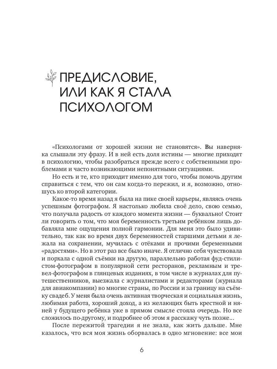 Il s'agit de David Roditeli ou de son état psychologique.