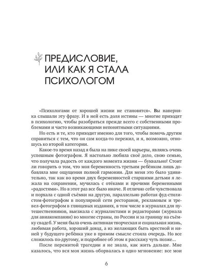 Il s'agit de David Roditeli ou de son état psychologique.