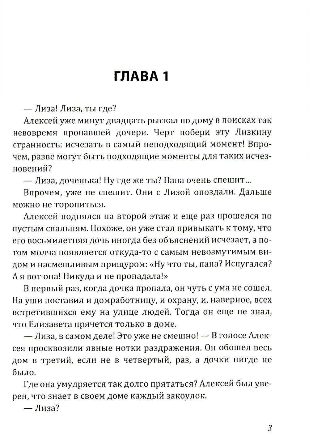 Нектар краденой черешни