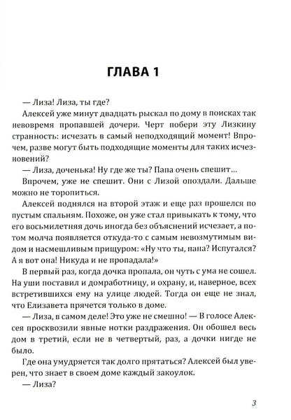 Нектар краденой черешни