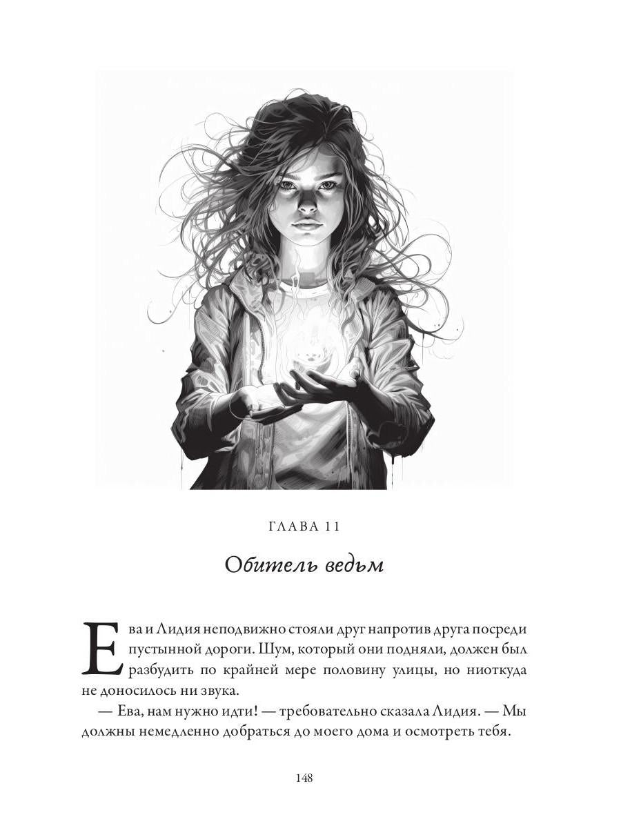 Rosenburg. Дар и проклятье