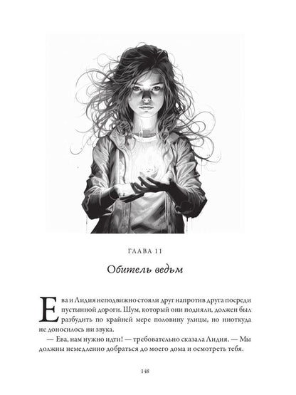 Rosenburg. Дар и проклятье