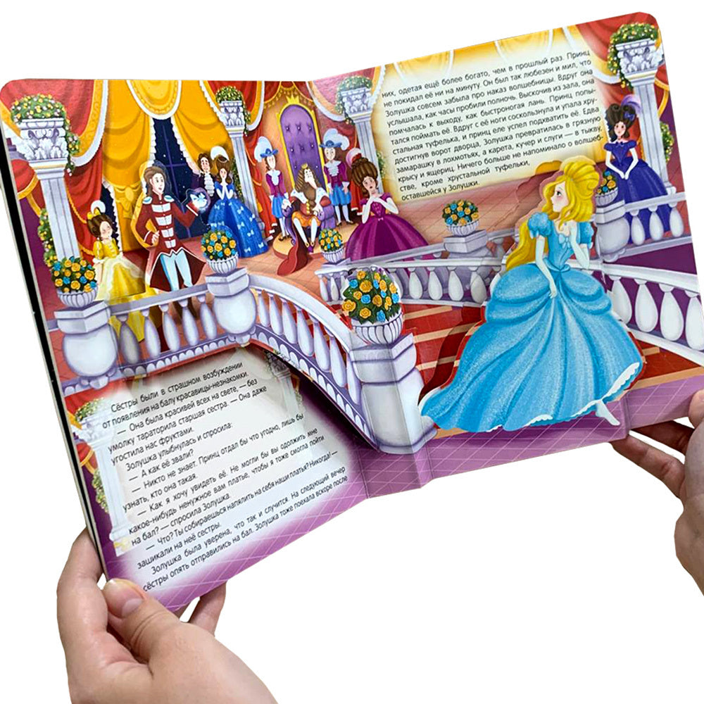 Malamalama. Библиотека сказок "Золушка" Шарль Перро