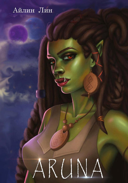 Aruna