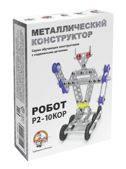 "РОБОТ Р2" cor.18шт