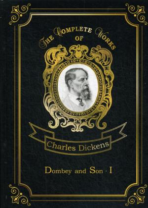 Dombey et Fils I = Домби и сын I: на англ.яз