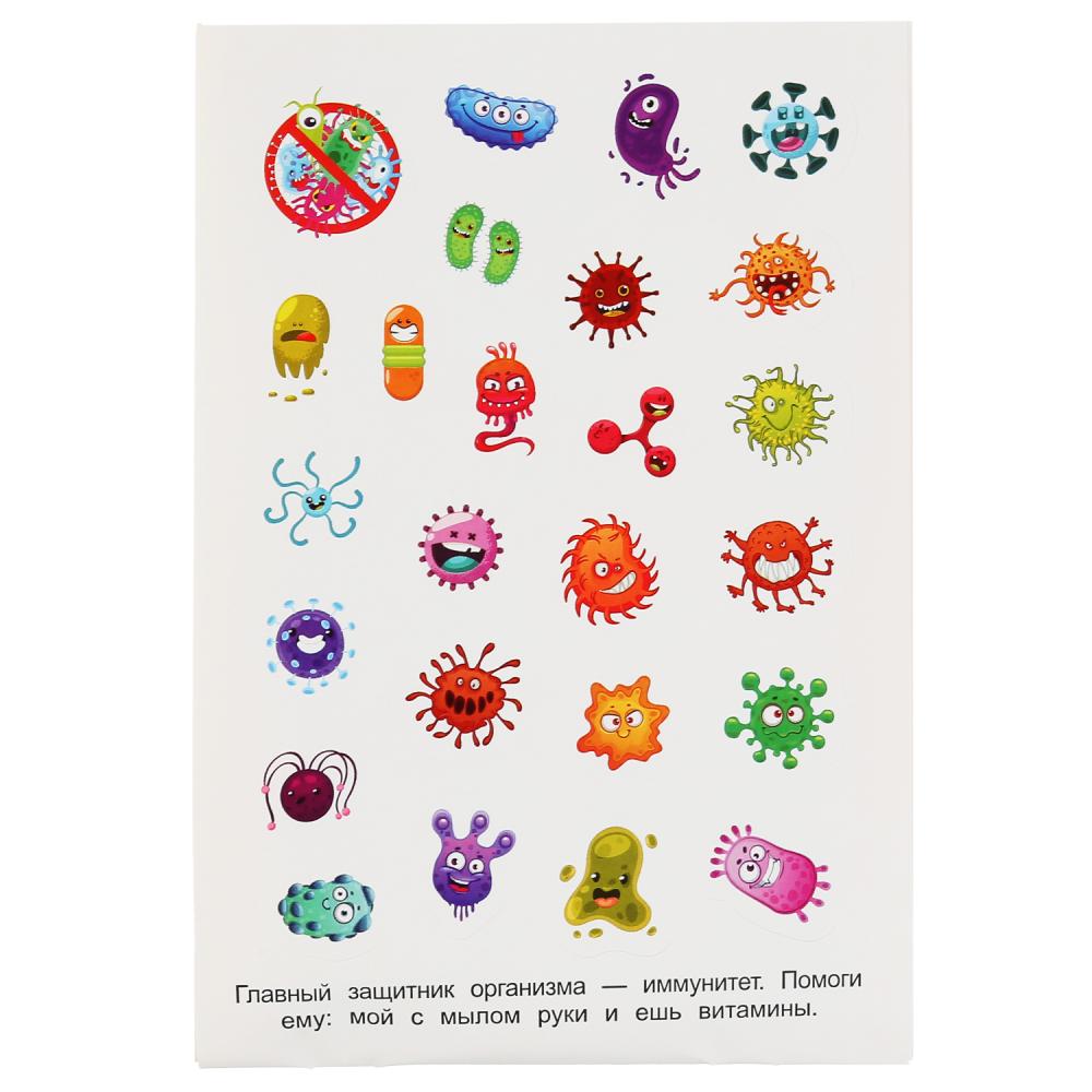 "УМКА". ВИРУСЫ НЕВИДИМКИ (АЛЬБОМ 100 НАКЛЕЕК МАЛЫЙ ФОРМАТ). 145Х210ММ. 4 СТР. НАКЛЕЕК в кор.50шт