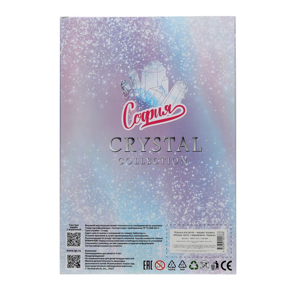 Кукла 29см София, руки и ноги сгиб., акс, кор КАРАПУЗ в кор.24шт