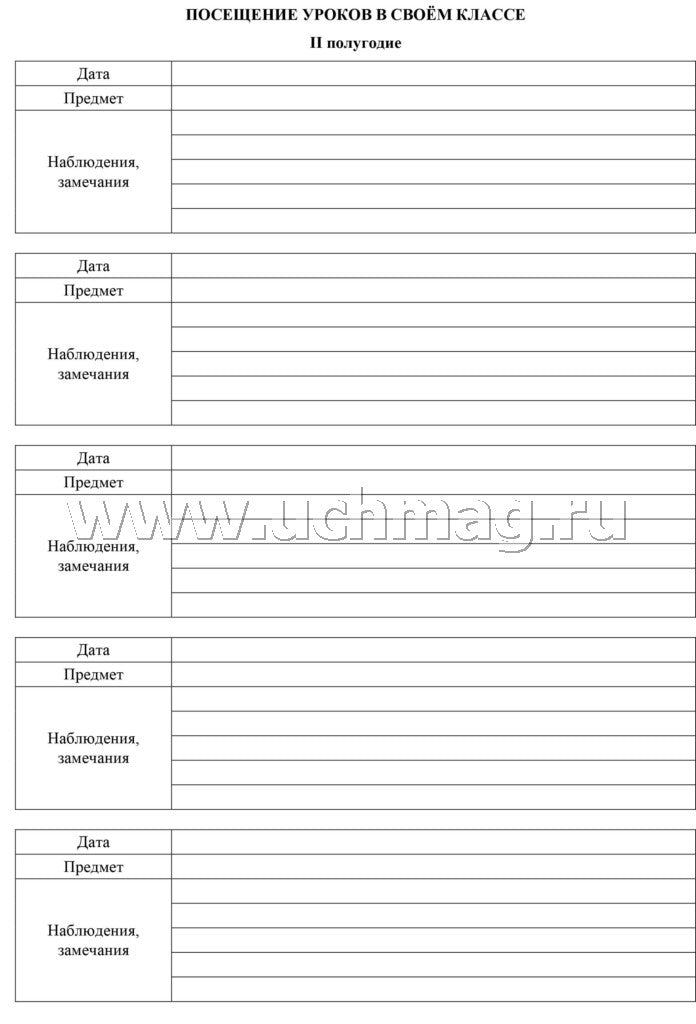 Рабочая тетрадь классного руководителя. (Формат А4, блок писчая пл. 60, обложка бумага офсетная пл. 160). 64 стр.