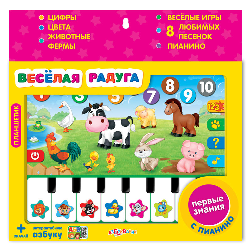 Планшетик Веселая радуга (Планшет)