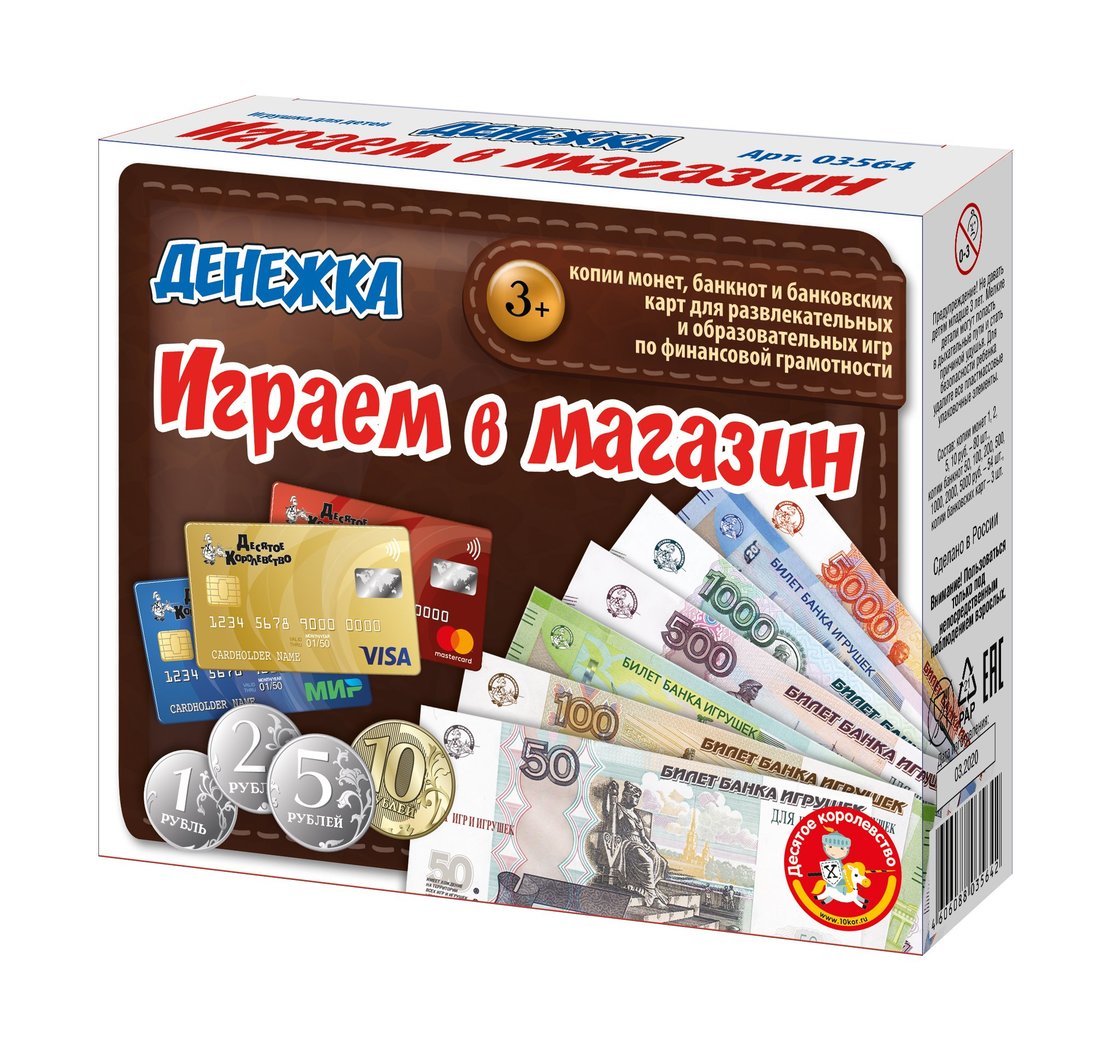 ИГРА НАСТОЛЬНАЯ "ИГРАЕМ В МАГАЗИН. ДЕНЕЖКА" в кор.22шт