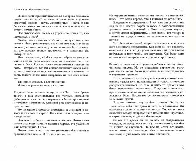 Условно пригодные