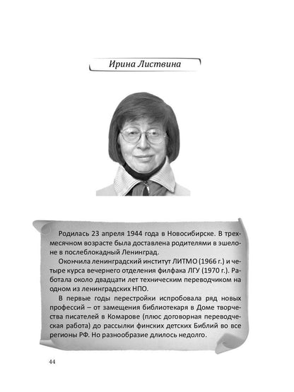 Российский колокол. Рождественское чудо