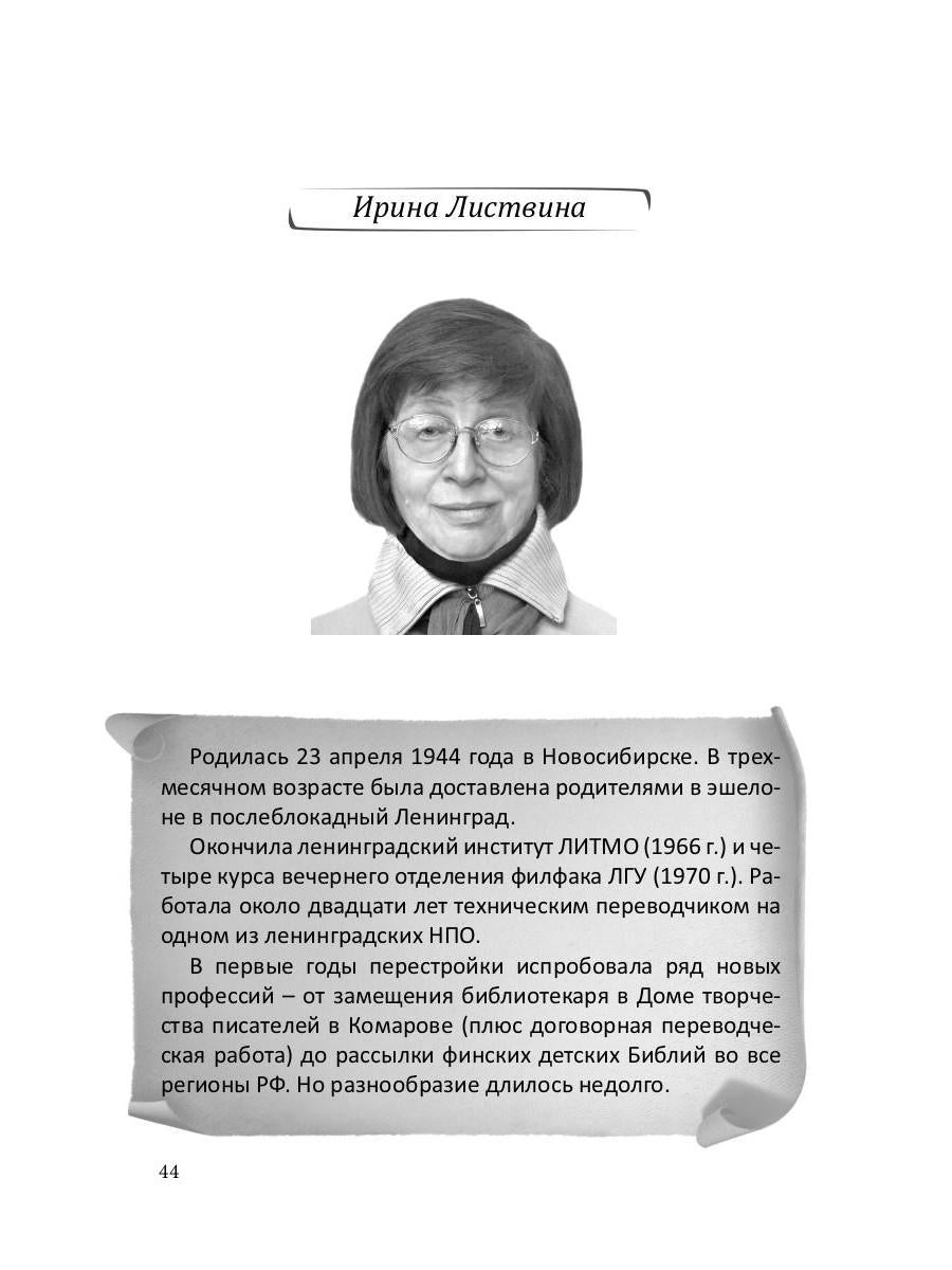 Российский колокол. Рождественское чудо