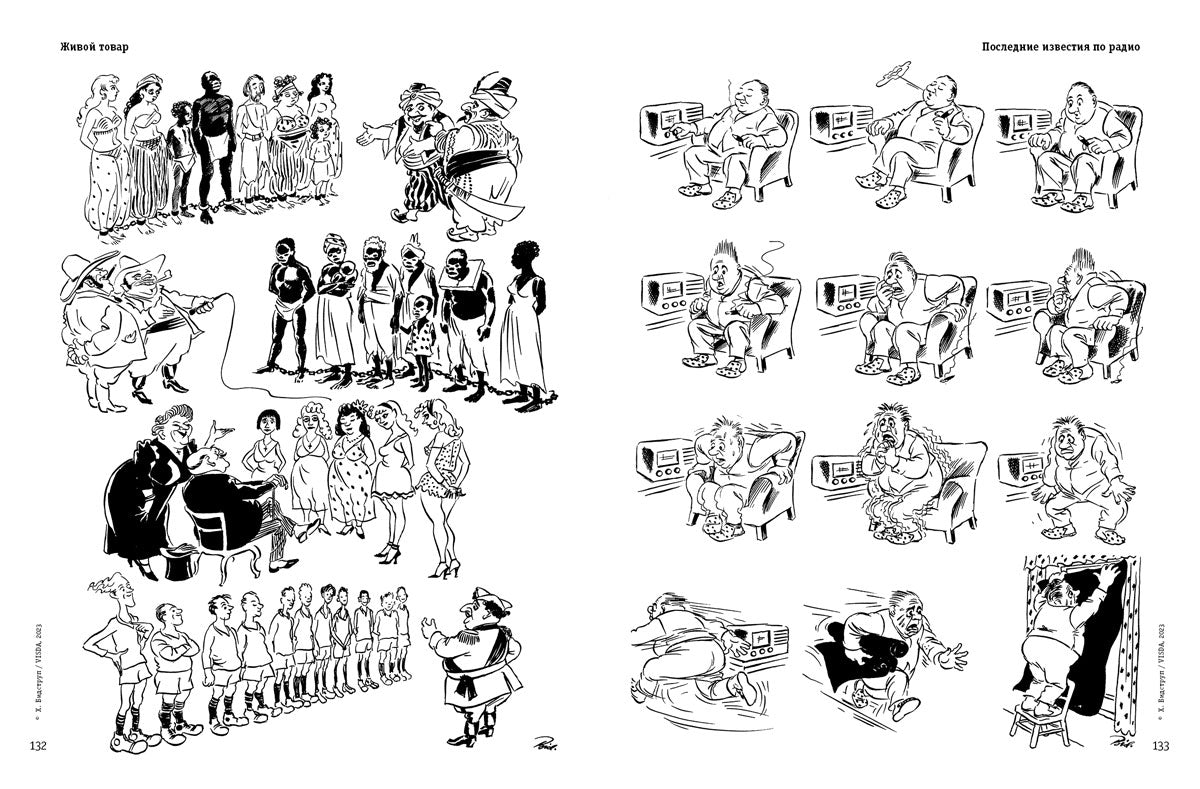 Херлуф Бидструп. Юмор и Сатира