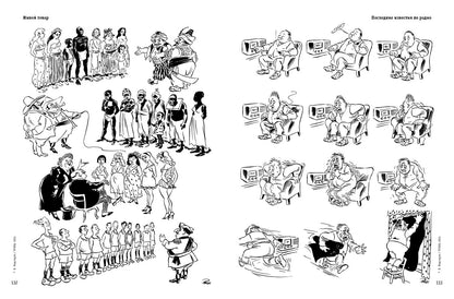 Херлуф Бидструп. Юмор и Сатира