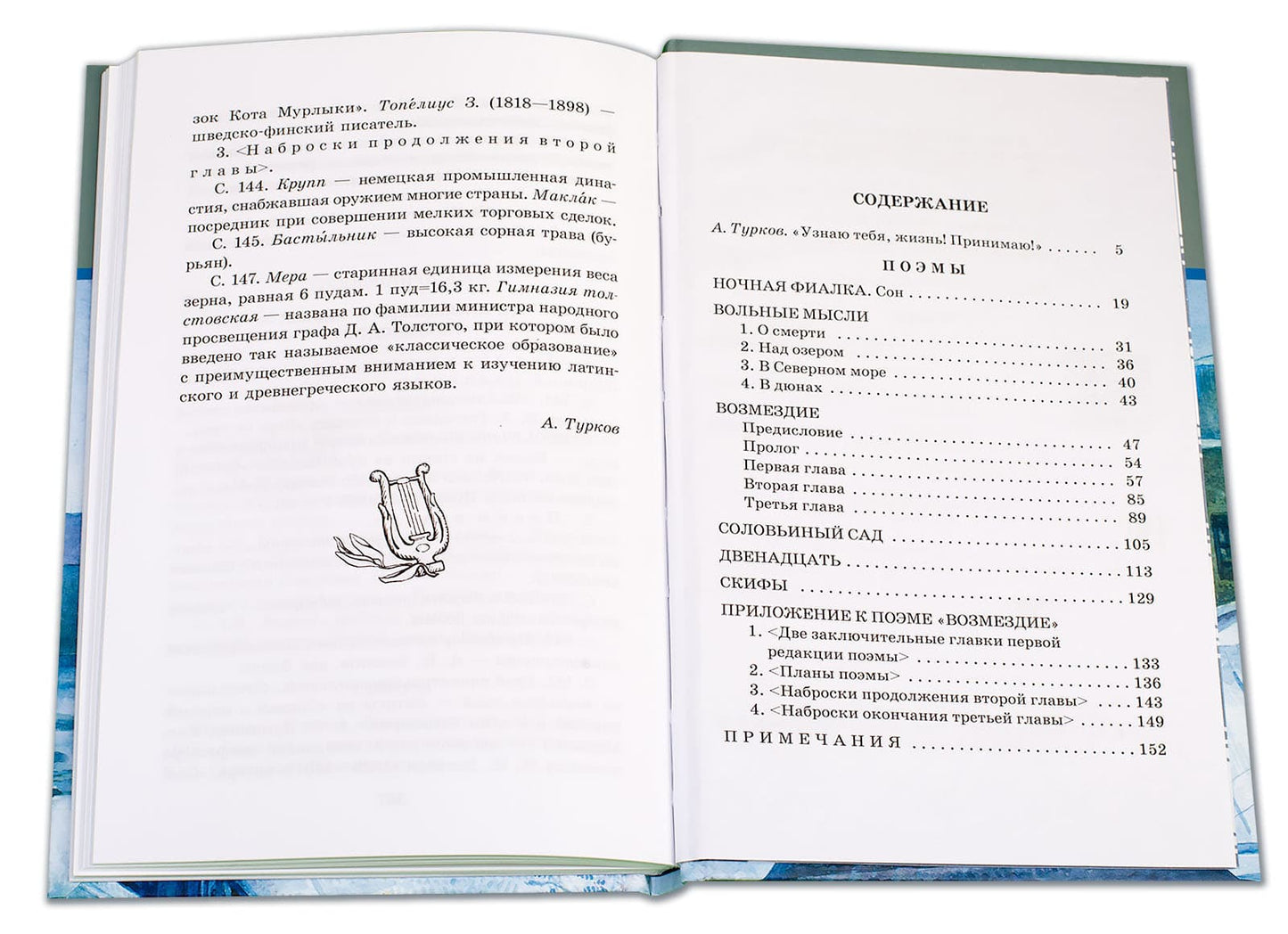 Poumons/Dl
