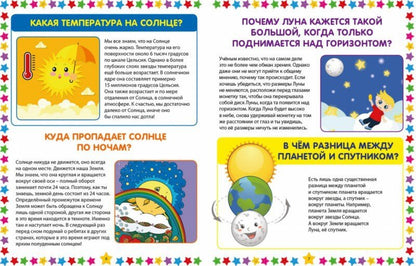 Новая детская иллюстрированная энциклопедия