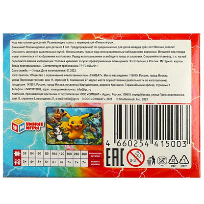 Mégabattle. Пазлы классические в коробке. Пазл 54 détails. 90х65х25 mm. Умные игры в уп.32шт в кор.8уп