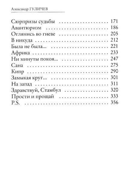 Шепот Киприды